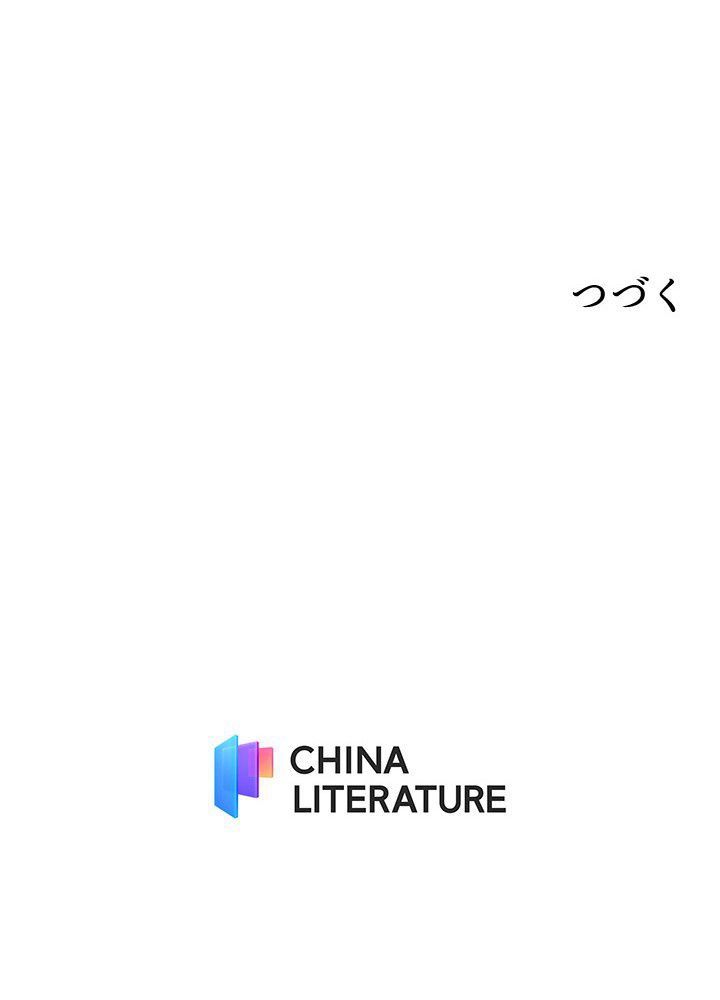 星海革命～超神機械師〜 第102話 - Trang 40