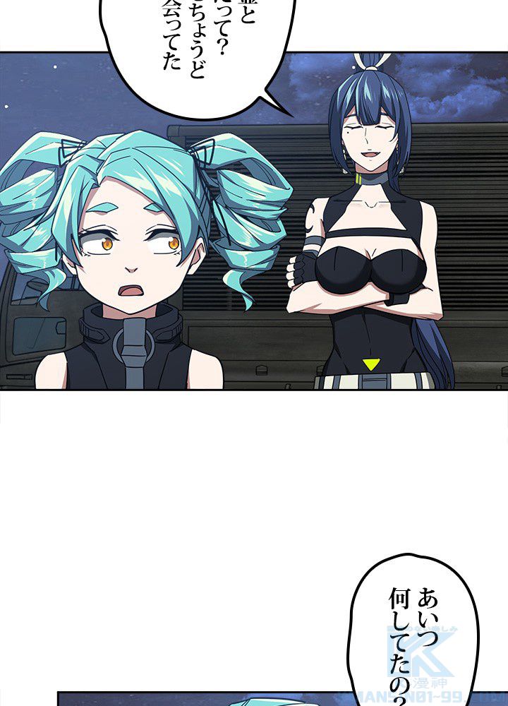 星海革命～超神機械師〜 第102話 - Trang 5