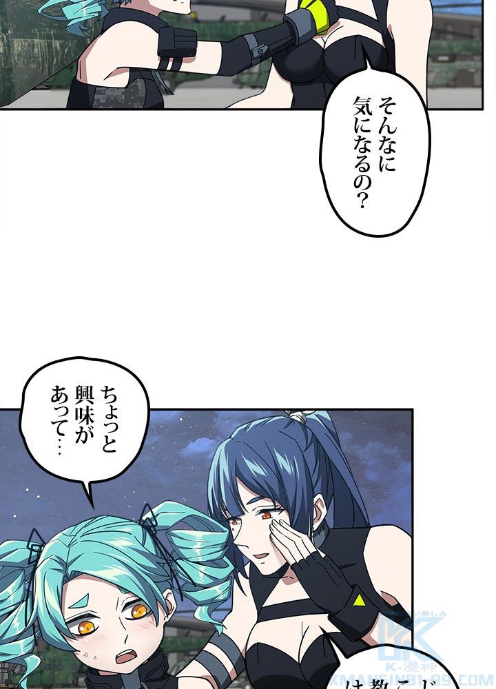星海革命～超神機械師〜 第102話 - Trang 8