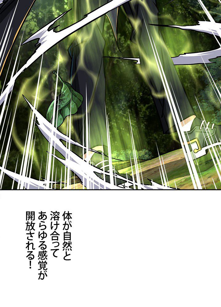 星海革命～超神機械師〜 - 第103話 - Page 12