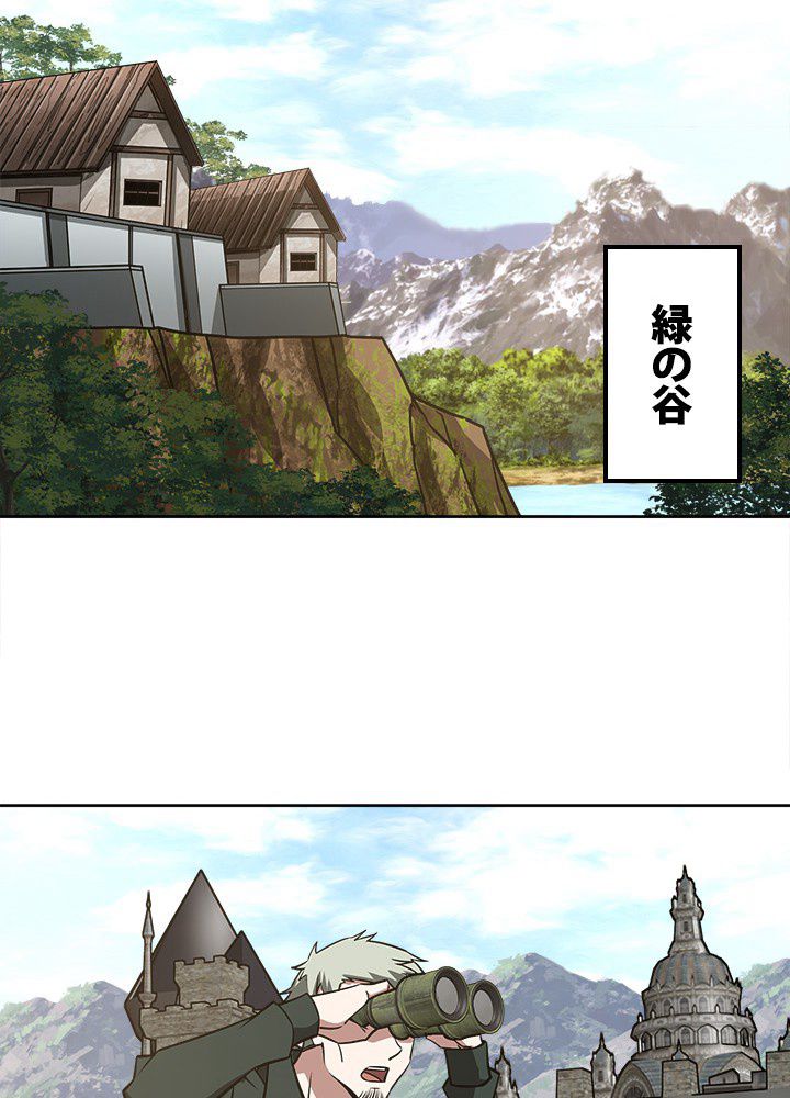 星海革命～超神機械師〜 - 第103話 - Page 16