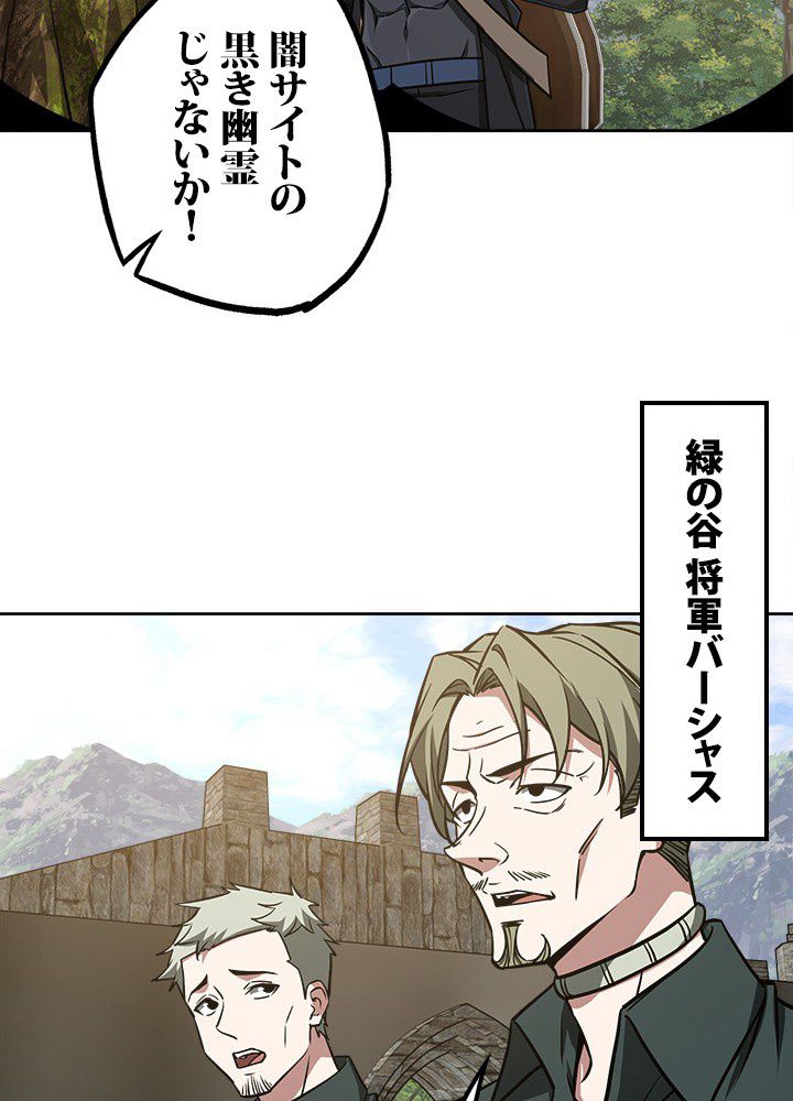 星海革命～超神機械師〜 - 第103話 - Page 18