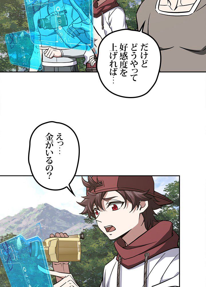 星海革命～超神機械師〜 - 第103話 - Page 27