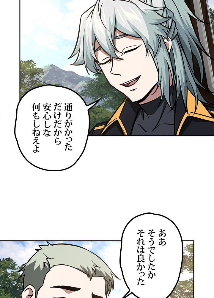 星海革命～超神機械師〜 - 第103話 - Page 31