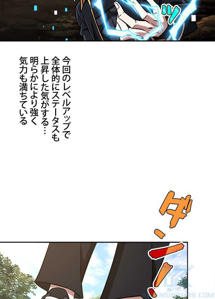 星海革命～超神機械師〜 - 第103話 - Page 8