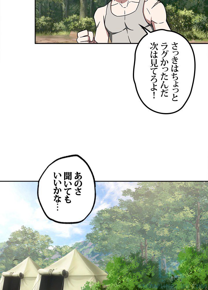 星海革命～超神機械師〜 - 第106話 - Page 35