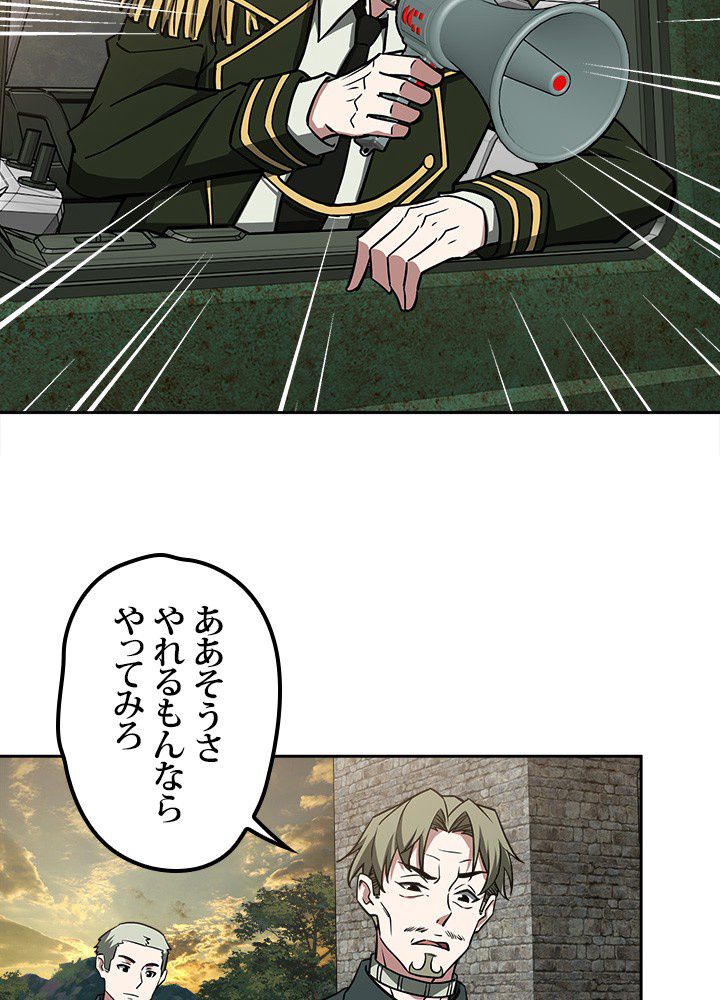 星海革命～超神機械師〜 - 第107話 - Page 30