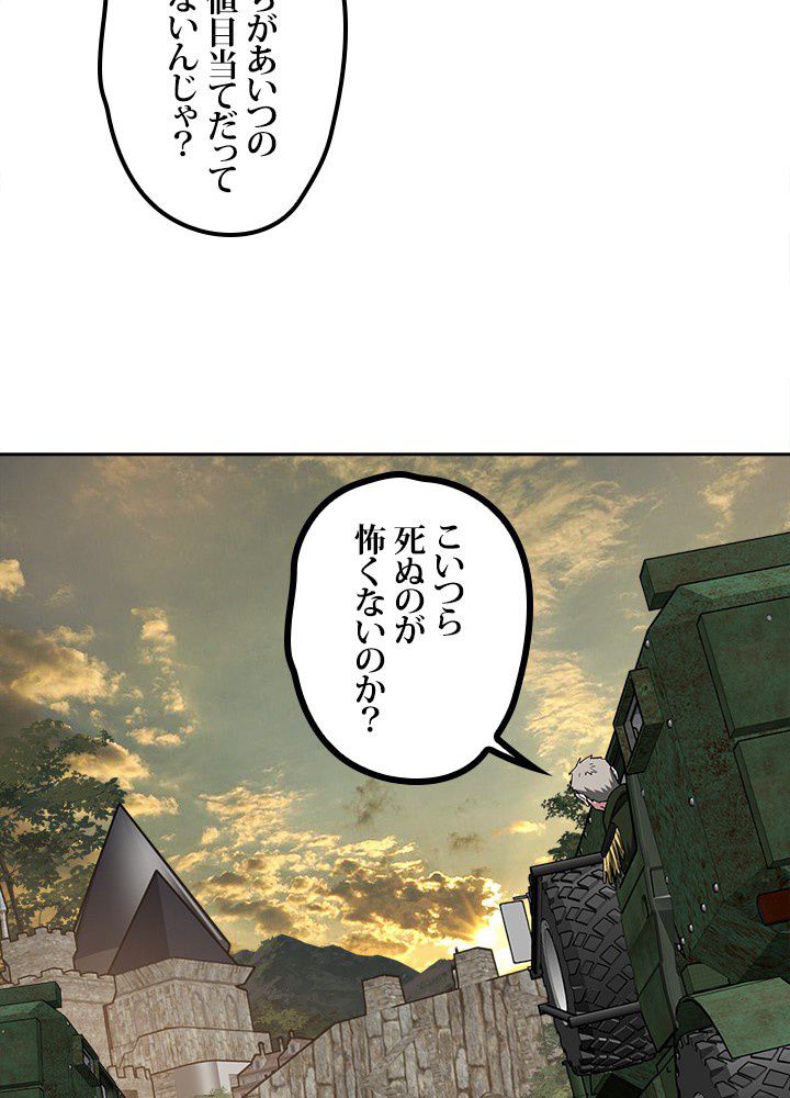 星海革命～超神機械師〜 - 第107話 - Page 34