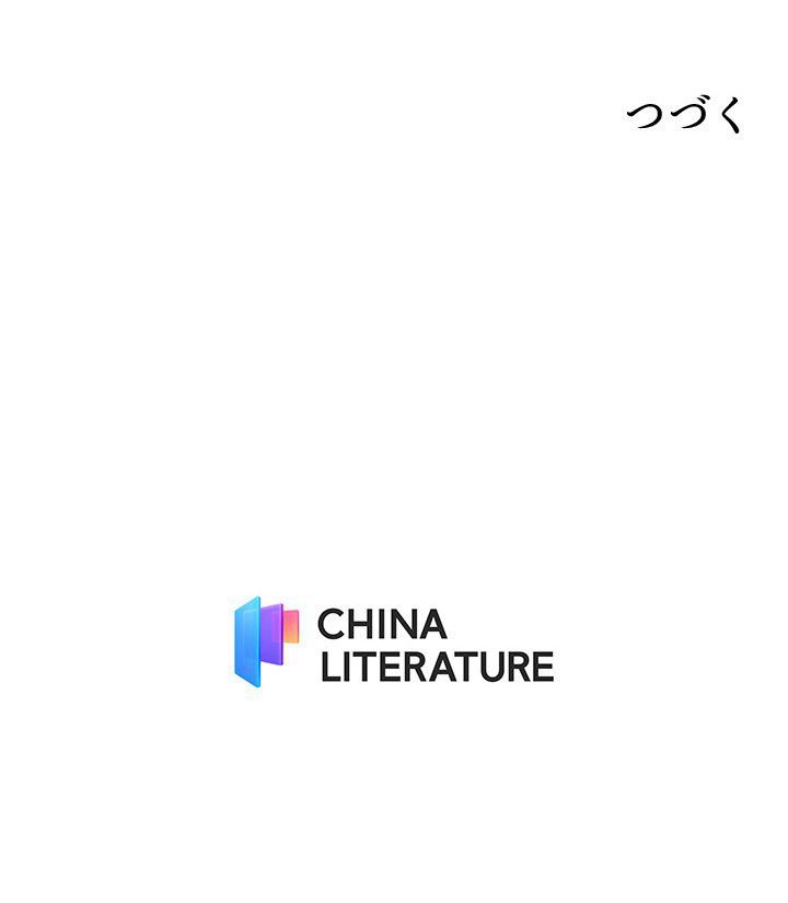 星海革命～超神機械師〜 - 第108話 - Page 42