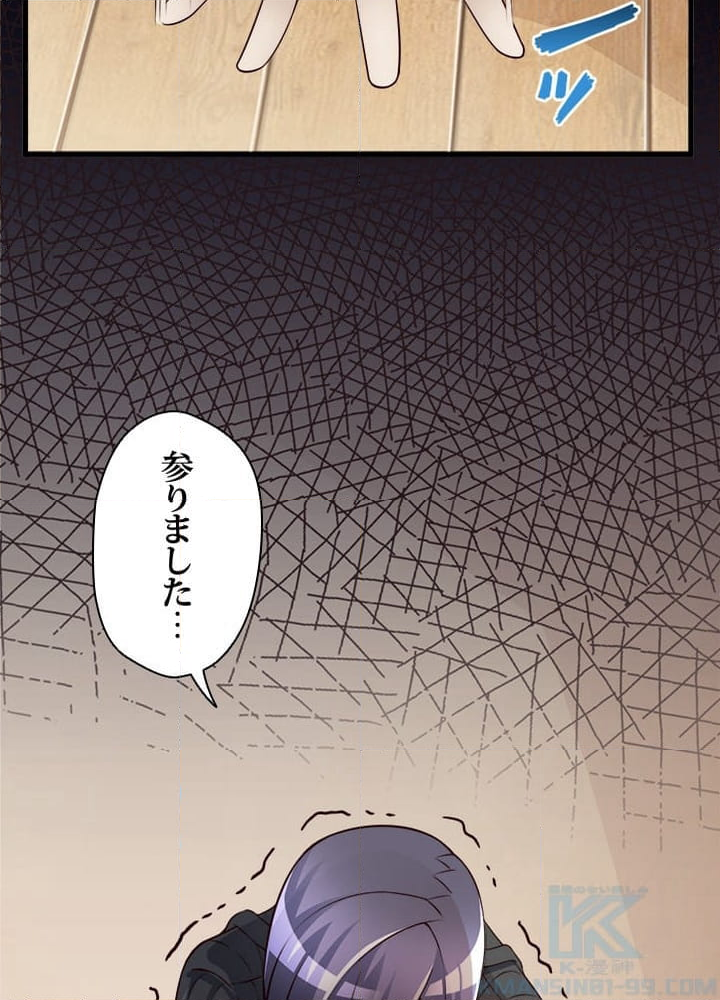 俺、妖怪に狙われている - 第36話 - Page 26