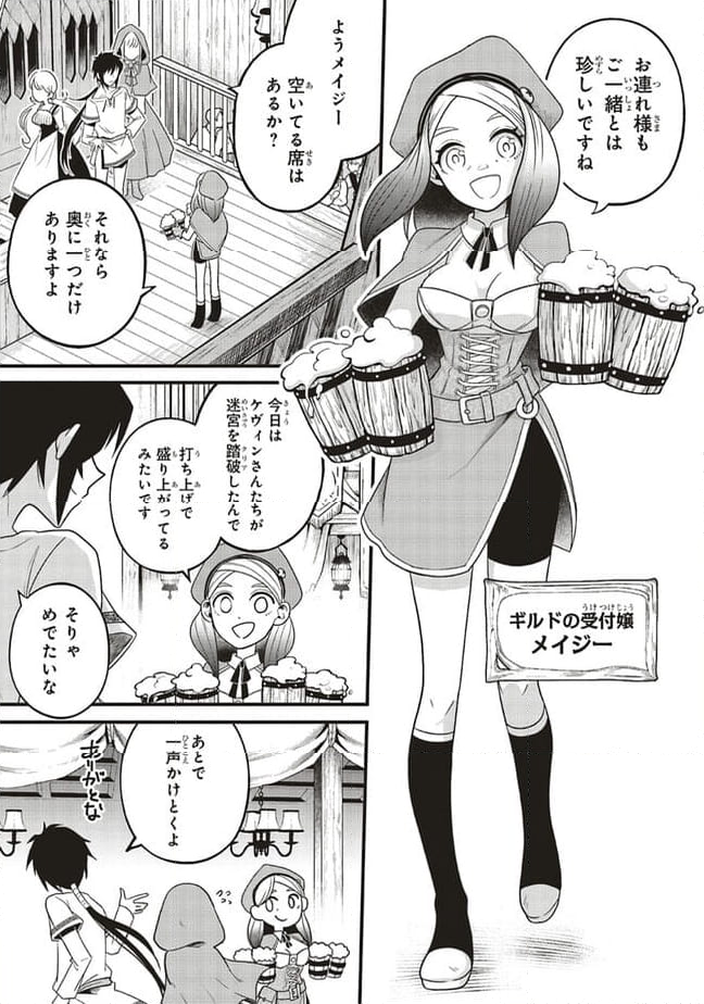 悪役王子の英雄譚 ～影に徹してきた第三王子、婚約破棄された公爵令嬢を引き取ったので本気を出してみた～ 第4.1話 - Trang 7