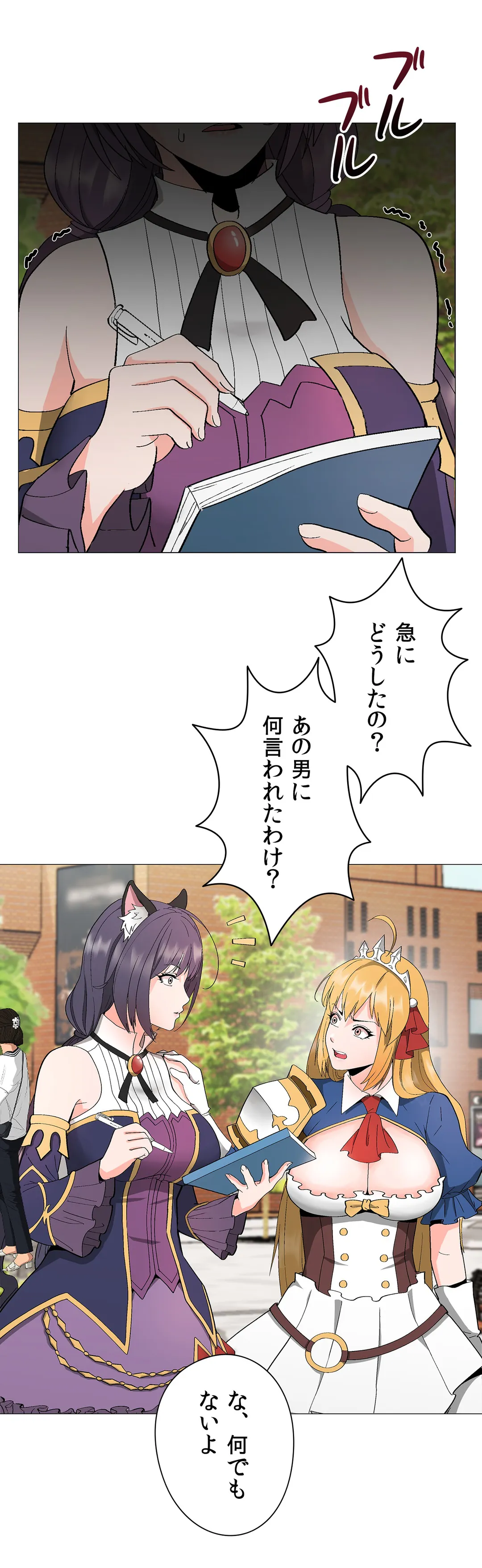 コスプレガール〜視られて駆け巡るエクスタシー〜 - 第5話 - Page 3