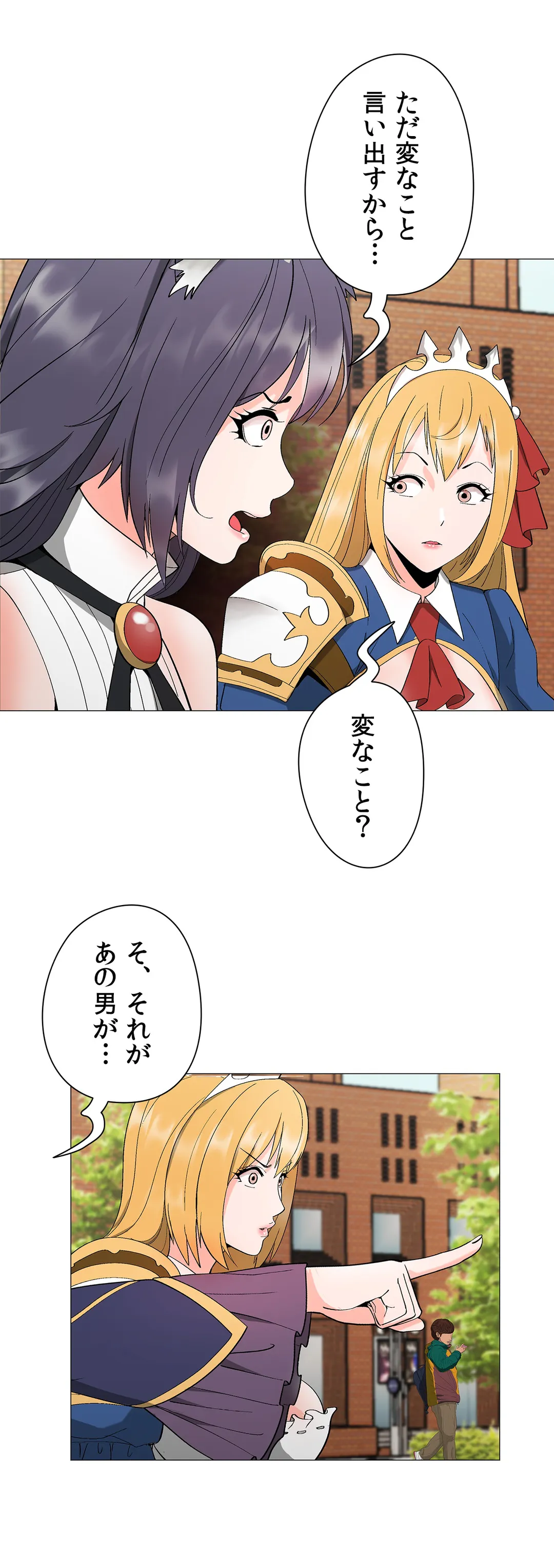 コスプレガール〜視られて駆け巡るエクスタシー〜 - 第5話 - Page 4