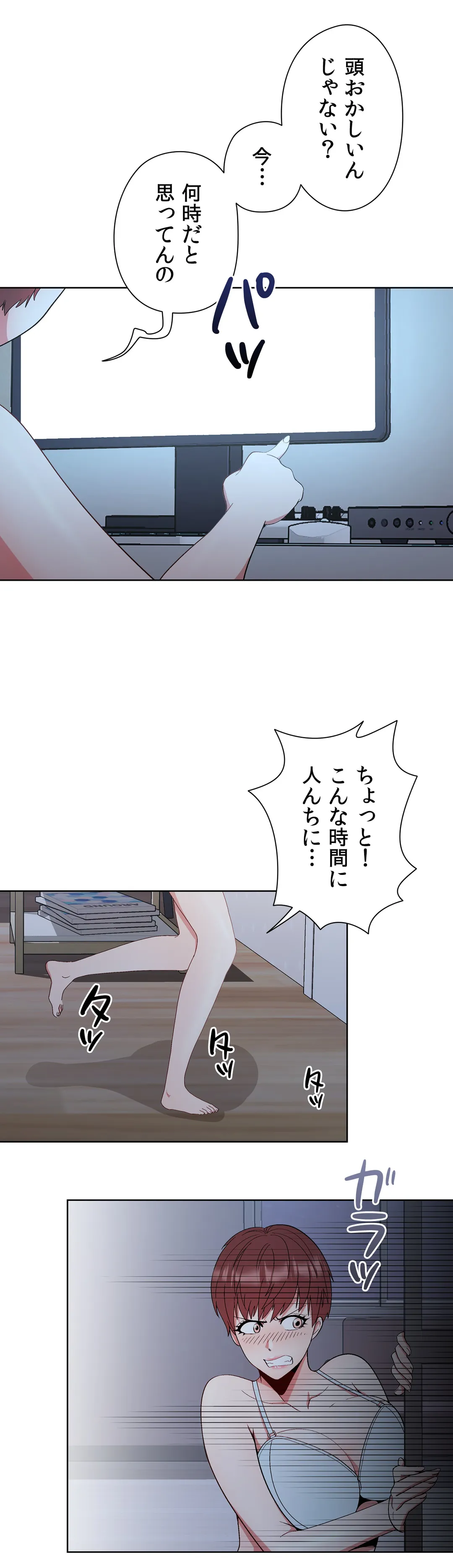 コスプレガール〜視られて駆け巡るエクスタシー〜 - 第7話 - Page 5