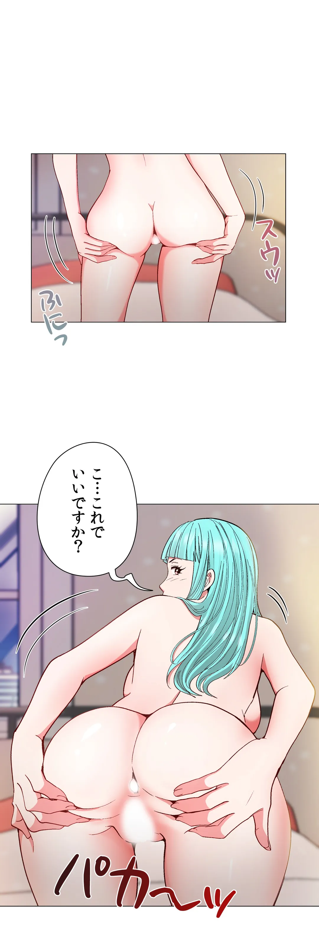 コスプレガール〜視られて駆け巡るエクスタシー〜 - 第14話 - Page 6