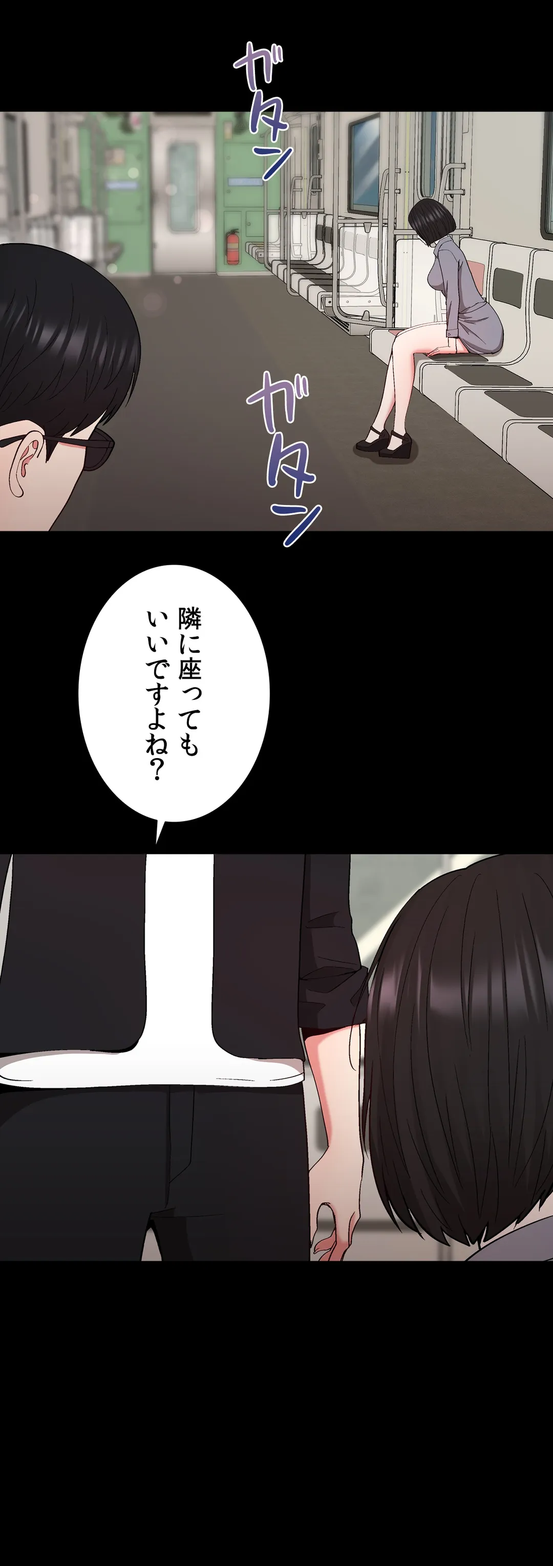 コスプレガール〜視られて駆け巡るエクスタシー〜 - 第15話 - Page 11