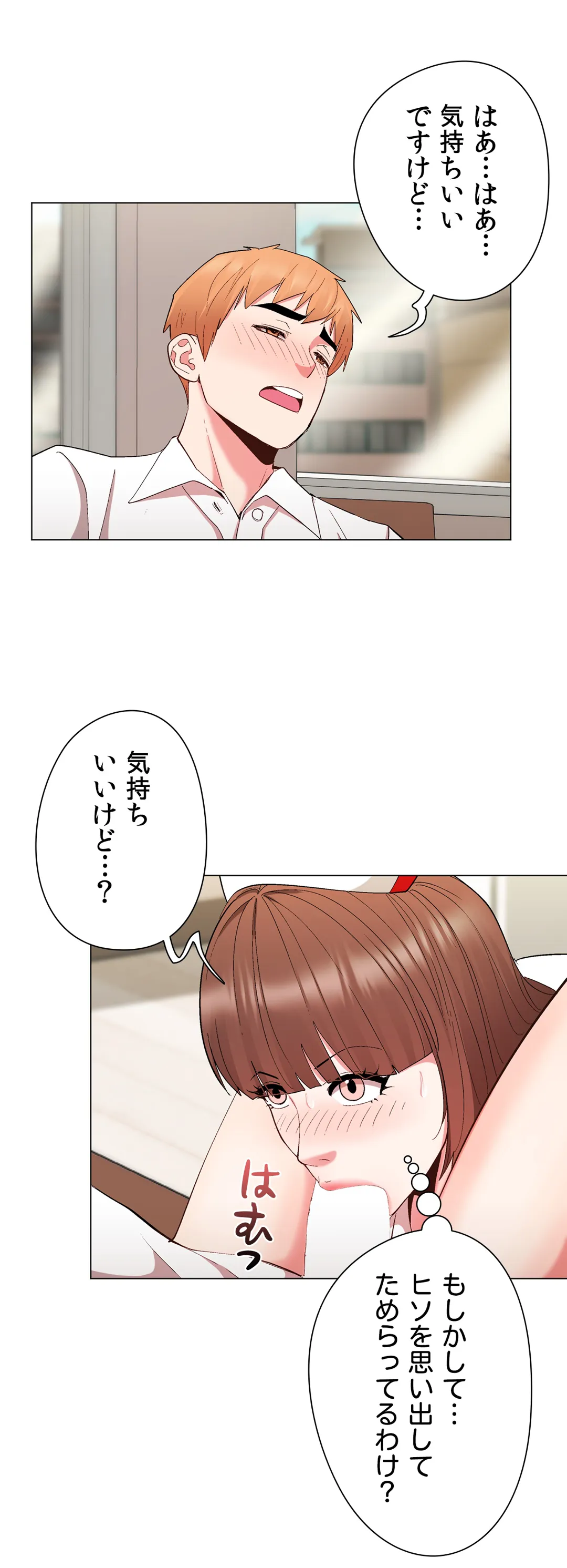 コスプレガール〜視られて駆け巡るエクスタシー〜 - 第31話 - Page 10