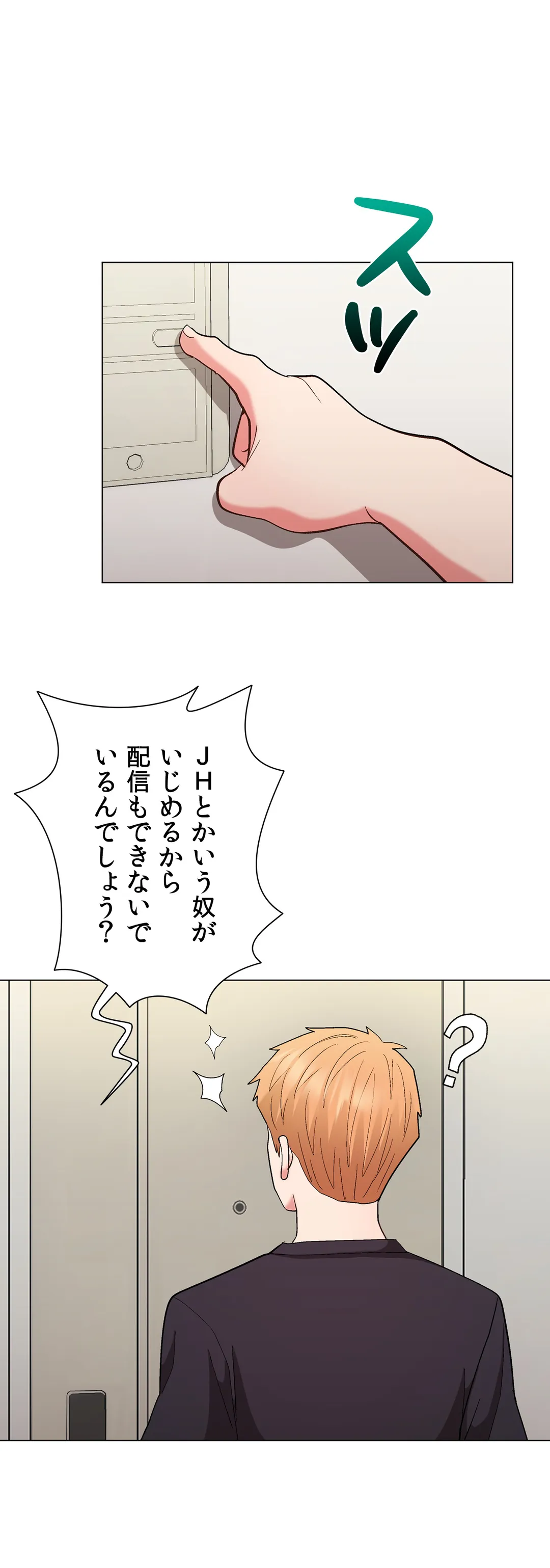 コスプレガール〜視られて駆け巡るエクスタシー〜 - 第35話 - Page 12