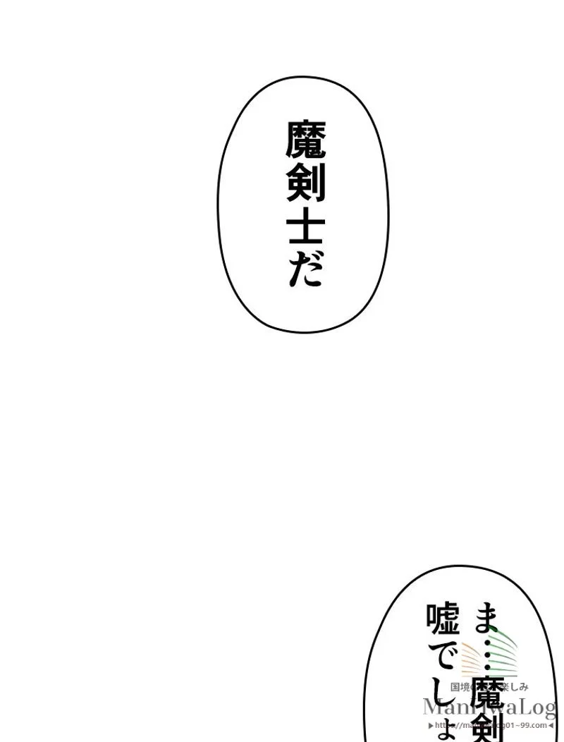 帰還者の魔法は特別です - 第3話 - Page 68