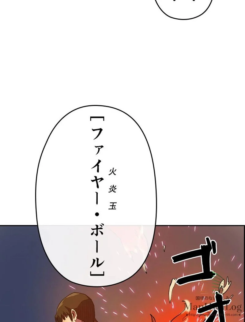 帰還者の魔法は特別です - 第6話 - Page 67