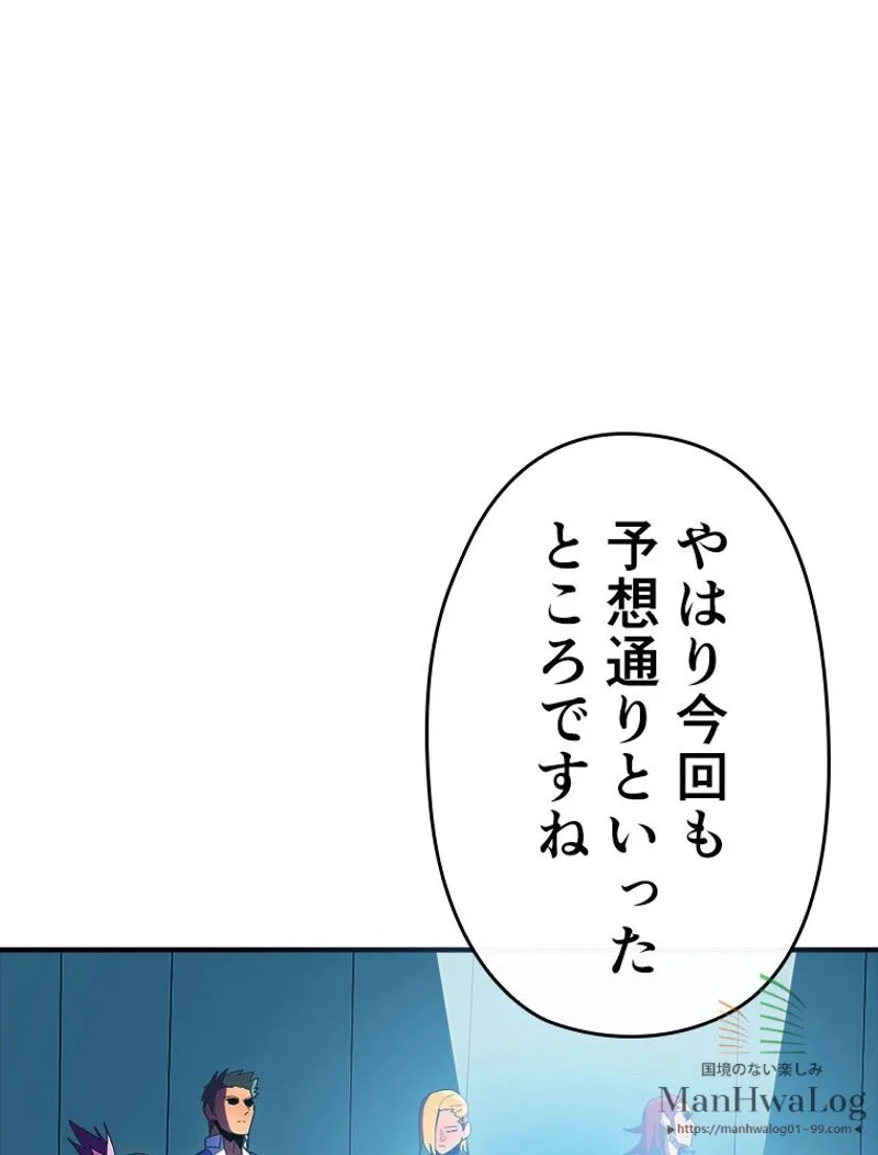 帰還者の魔法は特別です - 第8話 - Page 6