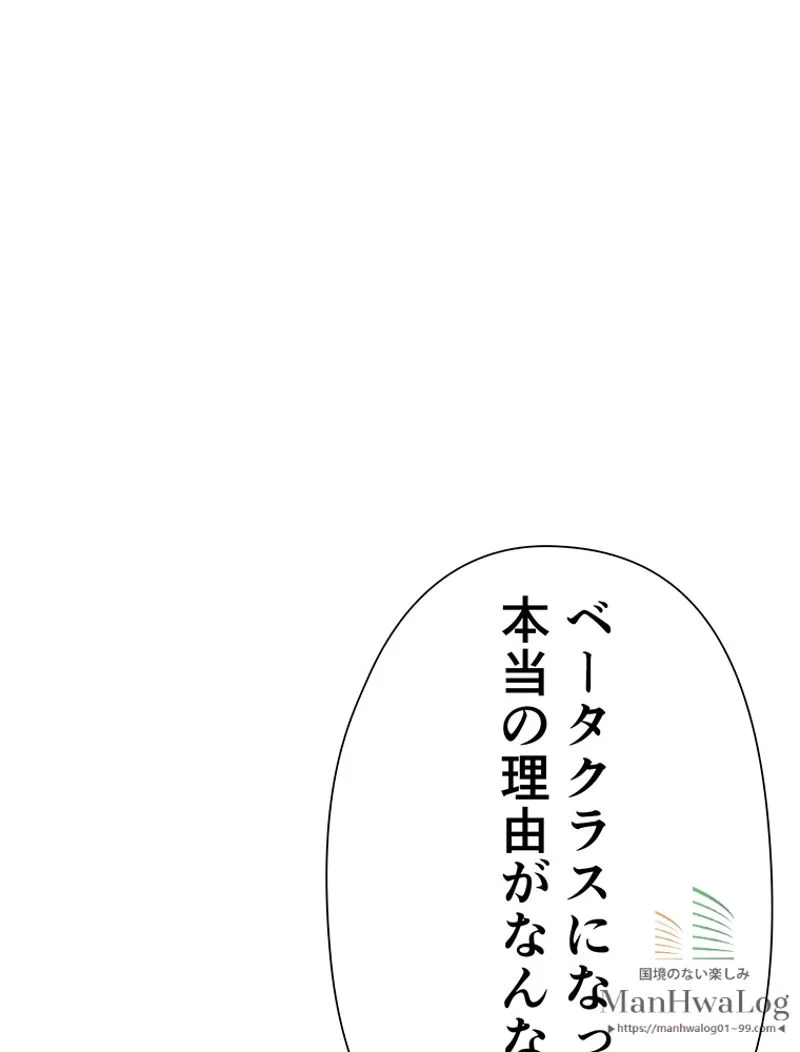 帰還者の魔法は特別です 第11話 - Trang 2