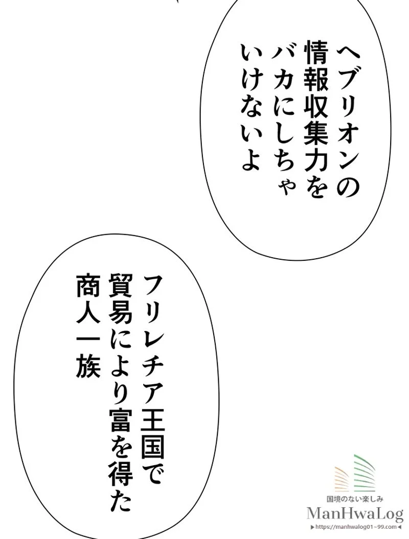 帰還者の魔法は特別です 第11話 - Trang 12