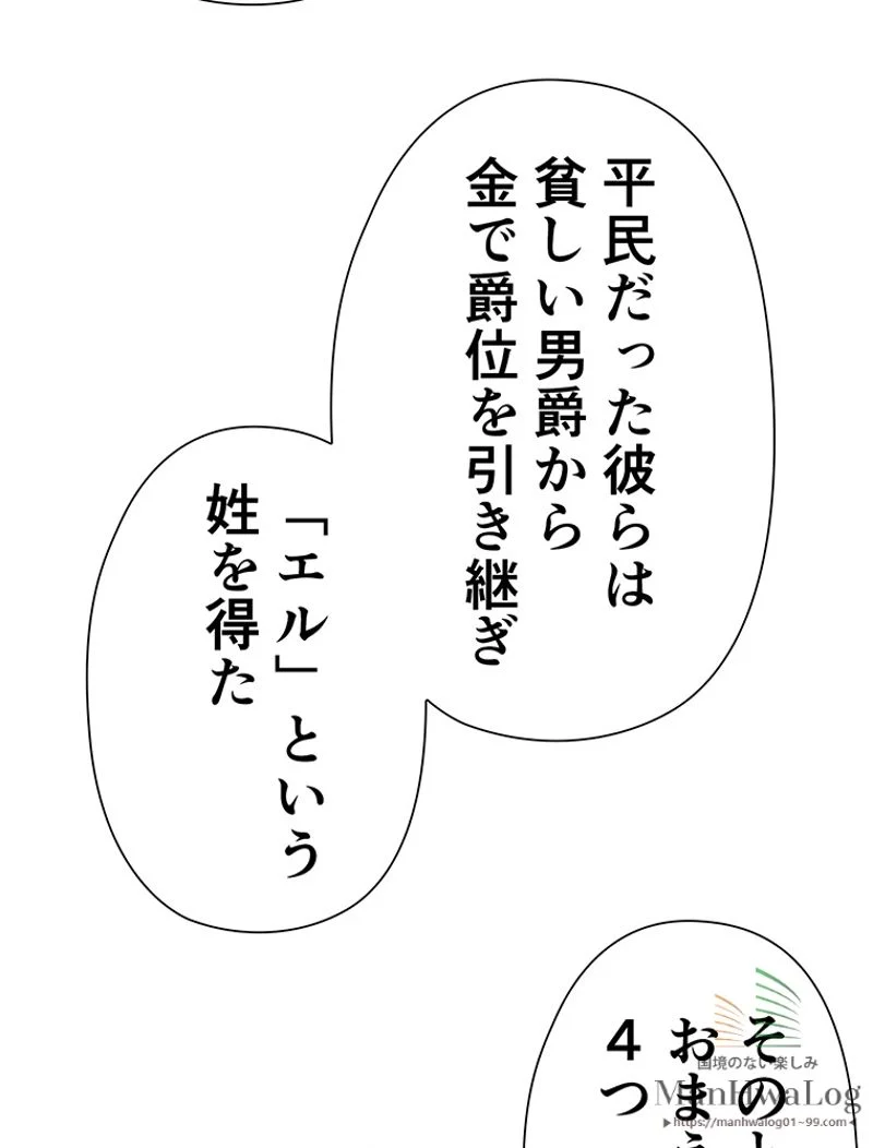 帰還者の魔法は特別です 第11話 - Trang 13