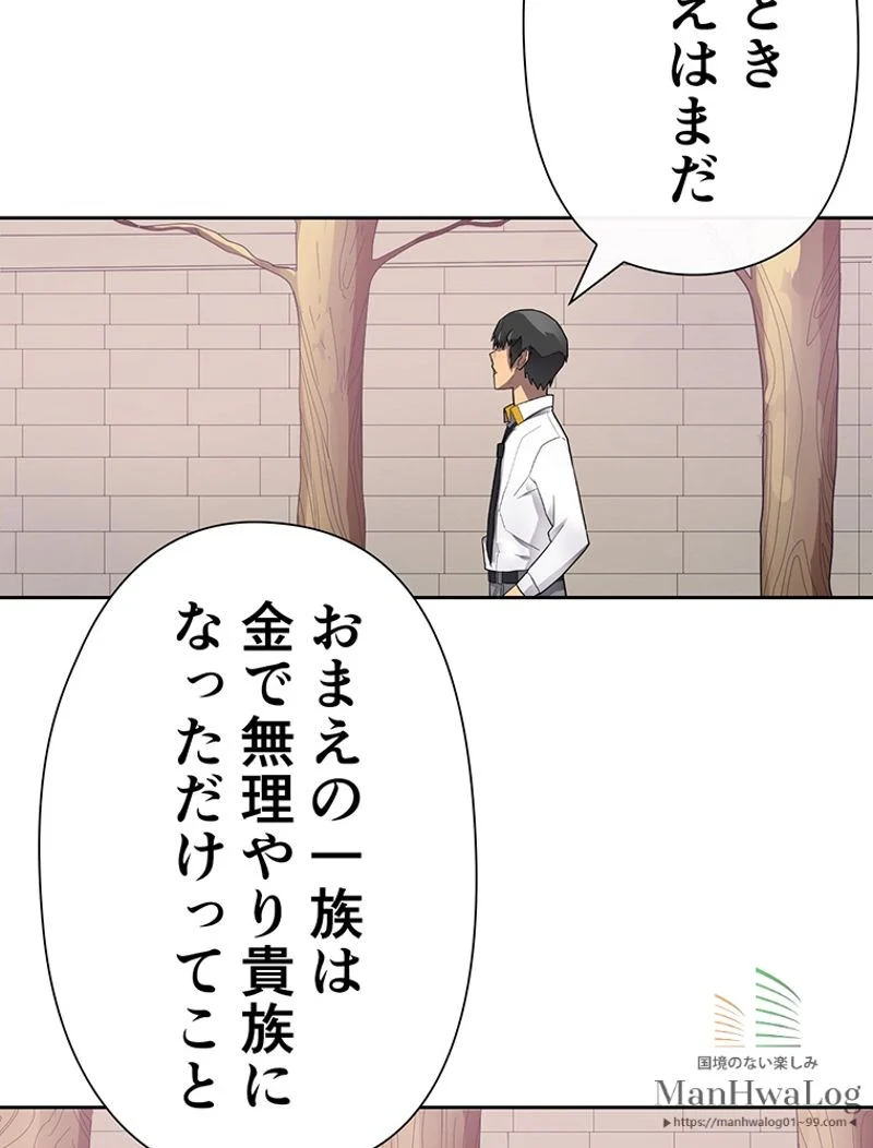 帰還者の魔法は特別です 第11話 - Trang 14