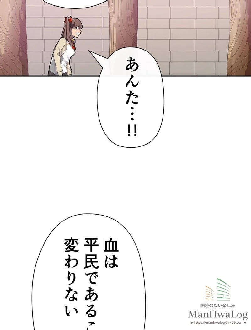 帰還者の魔法は特別です 第11話 - Trang 15