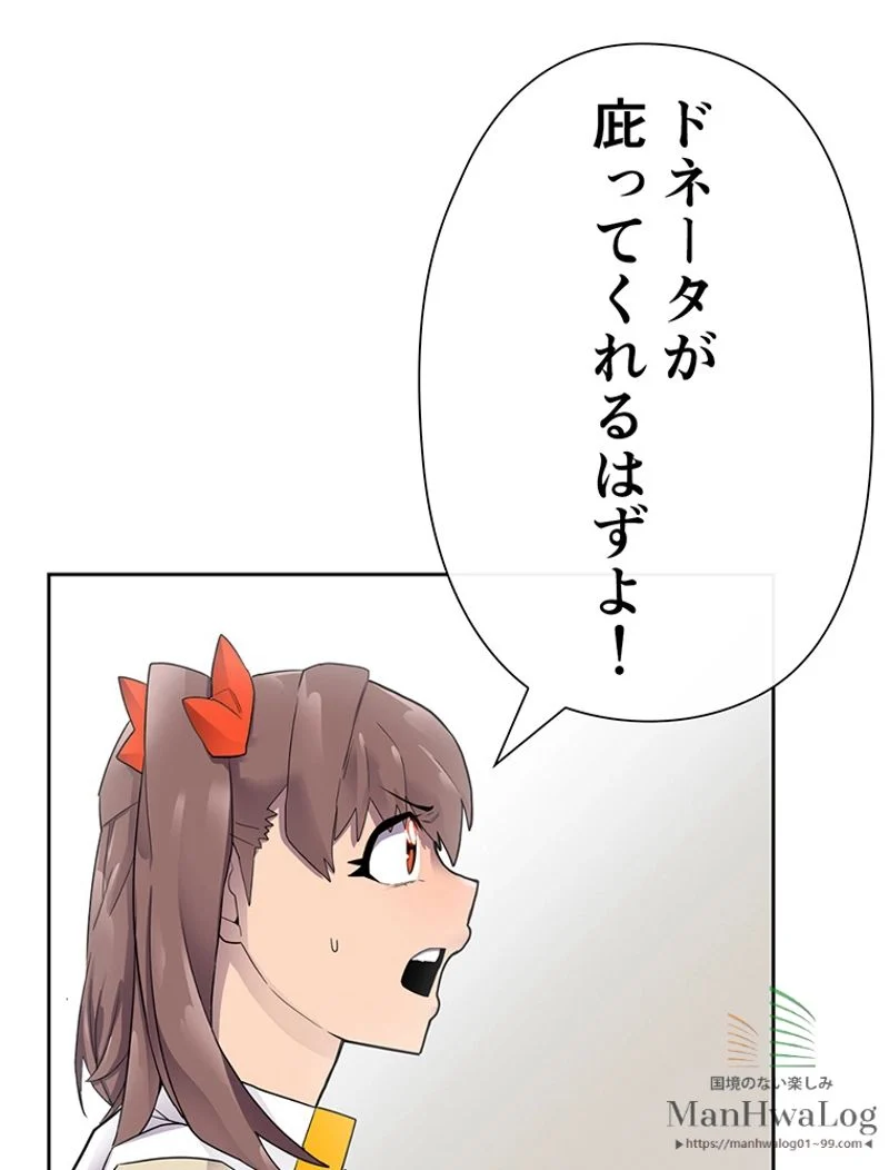 帰還者の魔法は特別です 第11話 - Trang 18