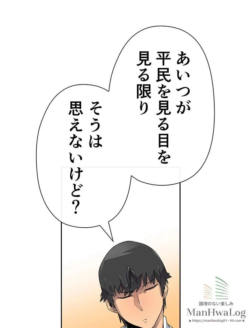 帰還者の魔法は特別です 第11話 - Trang 20