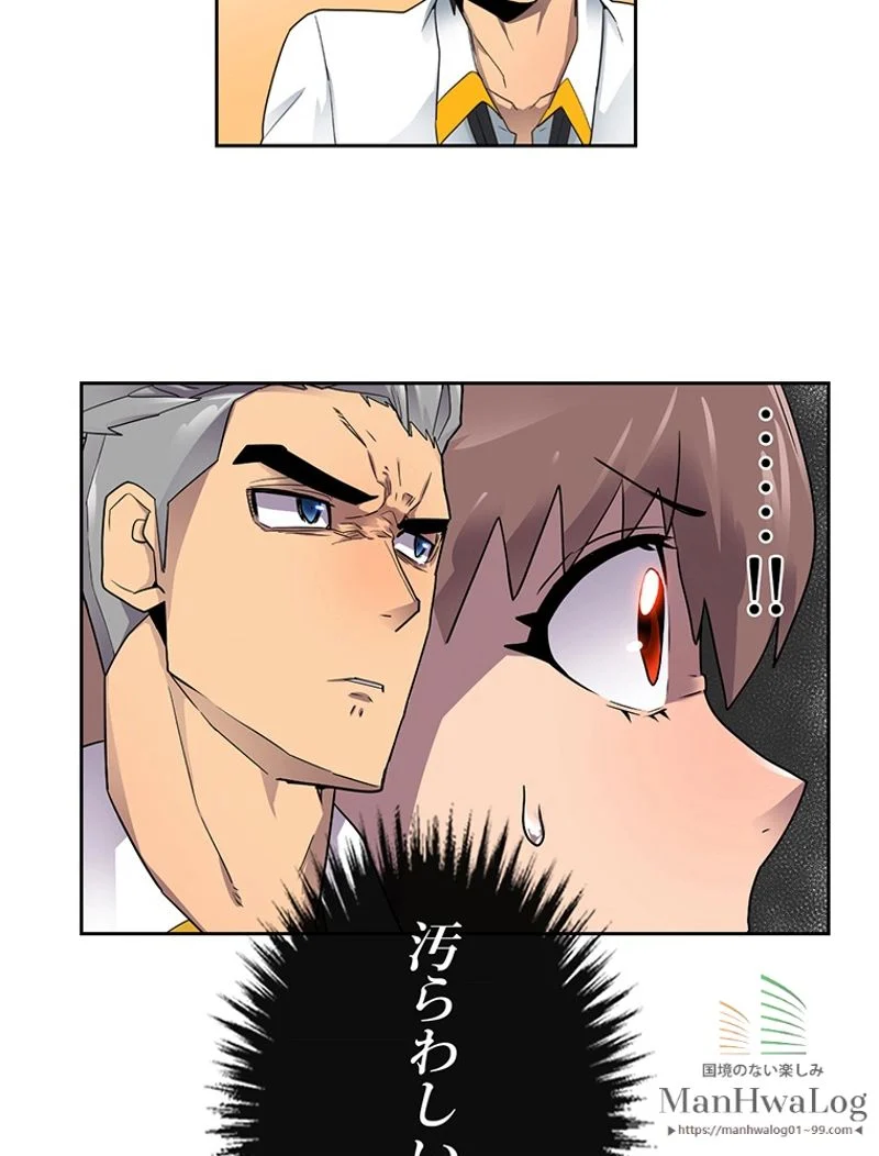 帰還者の魔法は特別です 第11話 - Trang 21