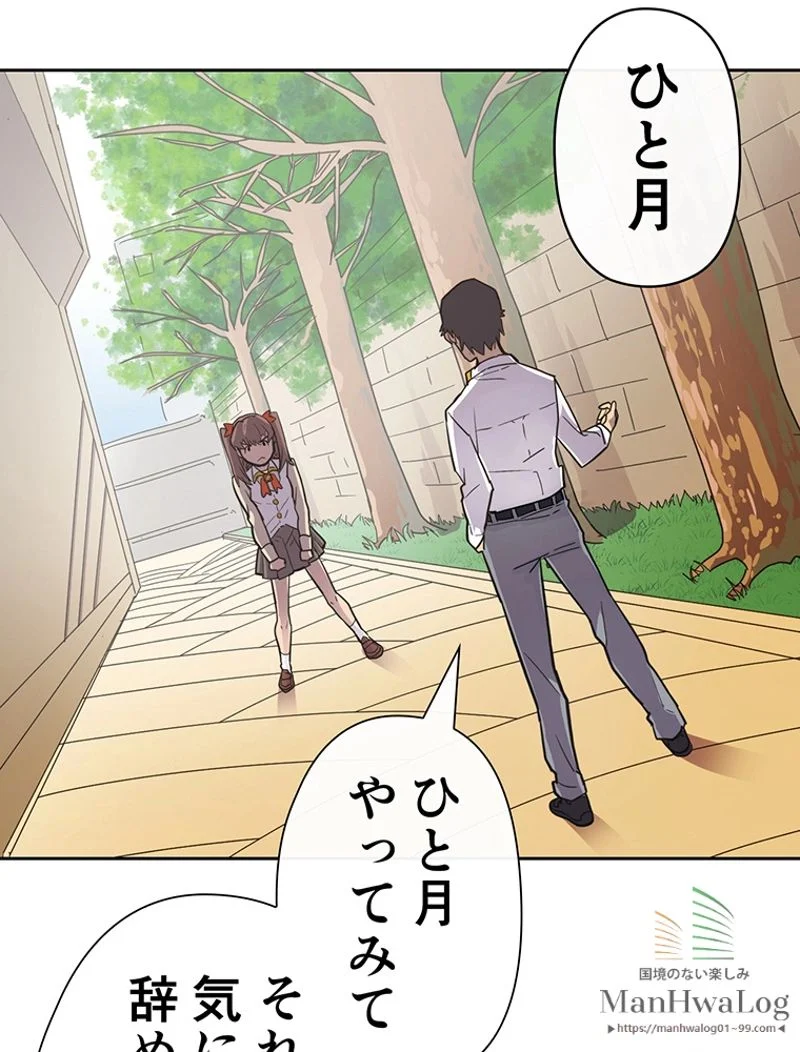 帰還者の魔法は特別です 第11話 - Trang 26