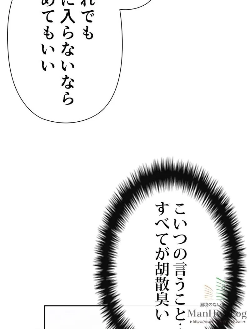 帰還者の魔法は特別です 第11話 - Trang 27