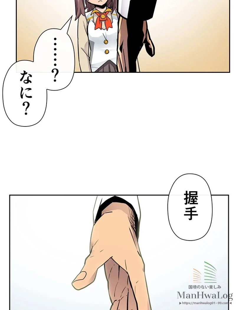帰還者の魔法は特別です 第11話 - Trang 29