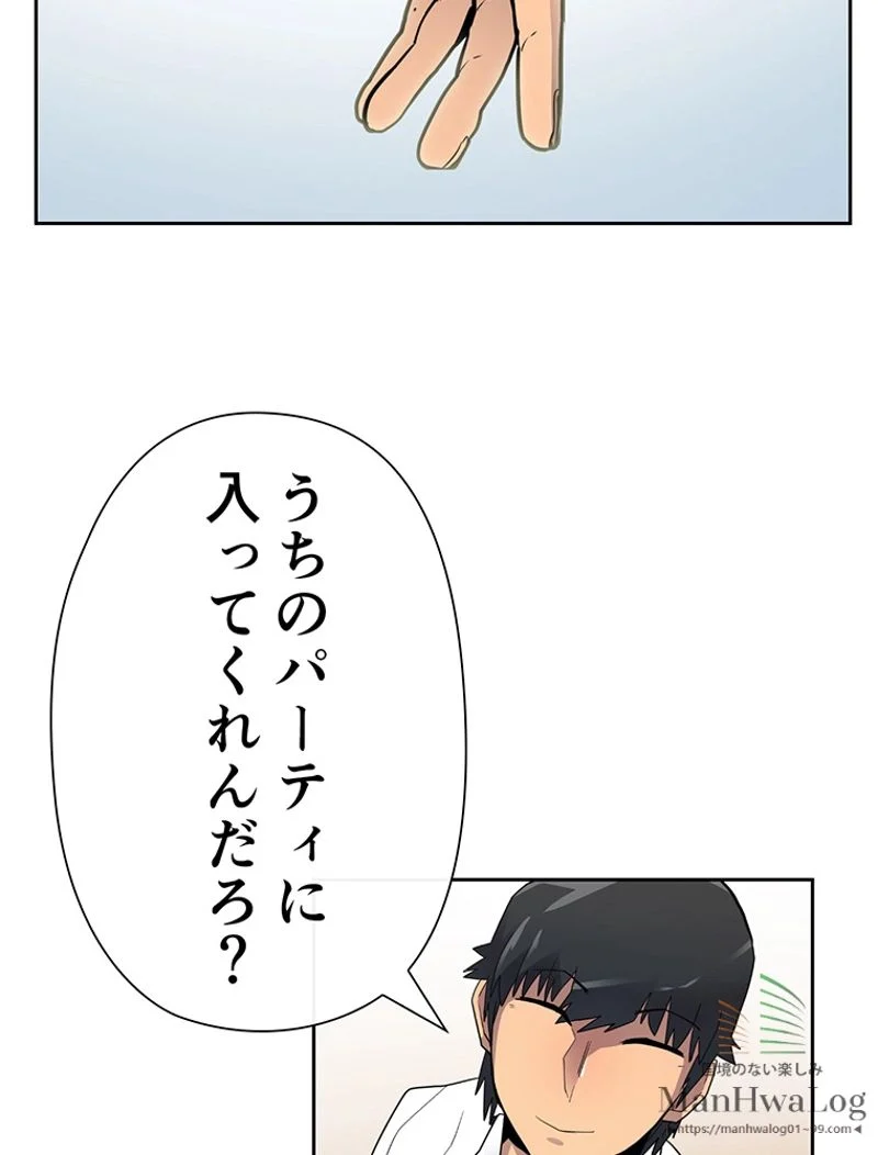 帰還者の魔法は特別です 第11話 - Trang 30