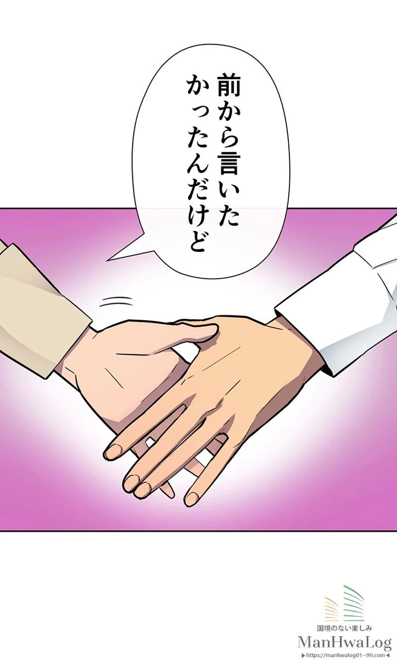 帰還者の魔法は特別です 第11話 - Trang 32
