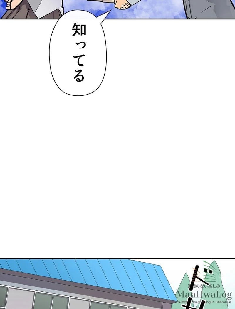 帰還者の魔法は特別です 第11話 - Trang 34
