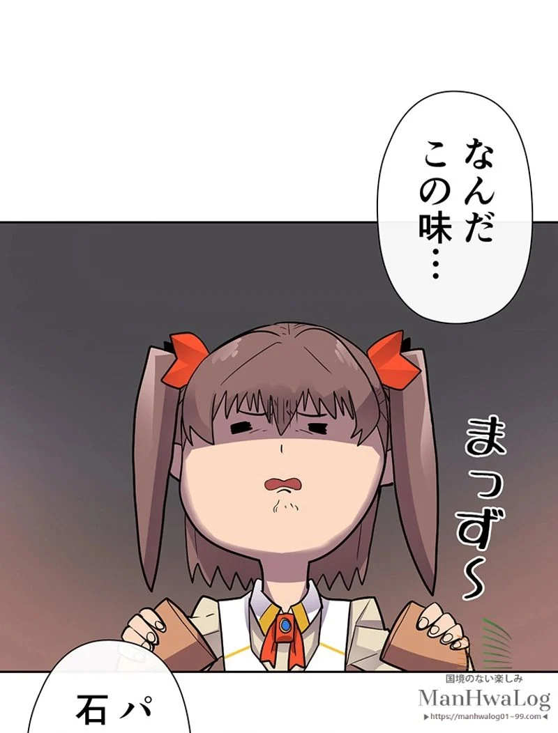 帰還者の魔法は特別です 第11話 - Trang 36