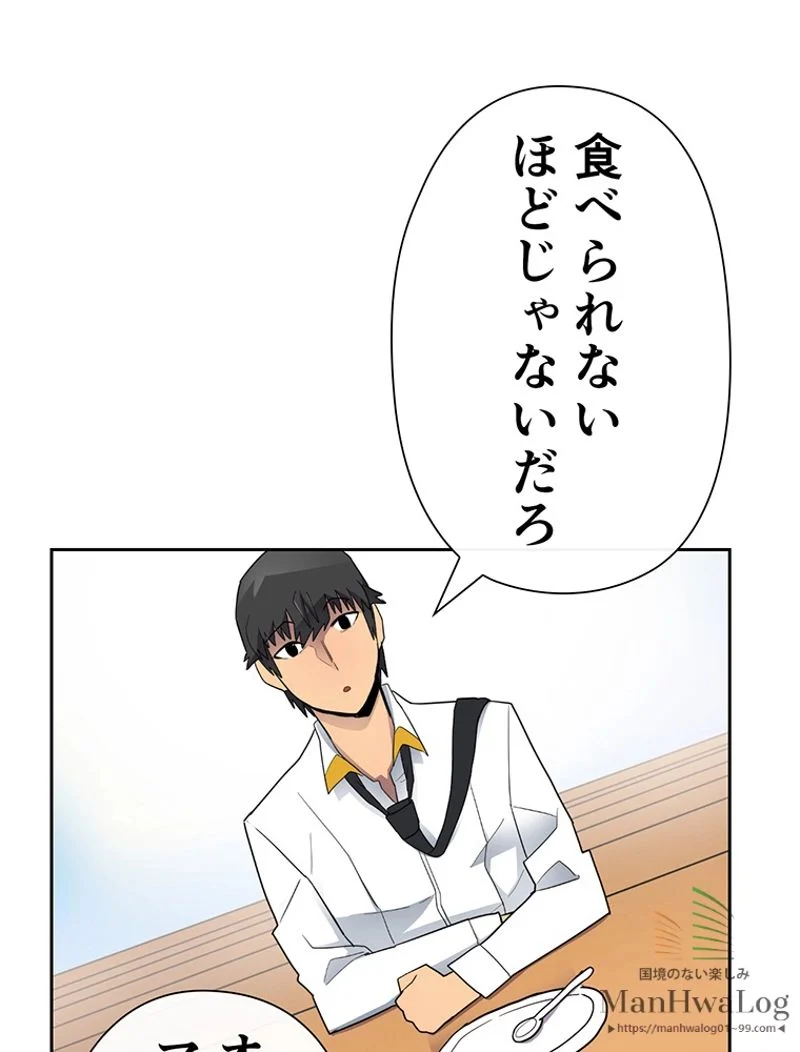 帰還者の魔法は特別です 第11話 - Trang 39
