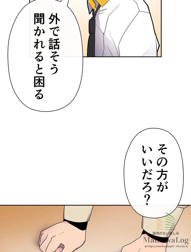 帰還者の魔法は特別です 第11話 - Trang 5