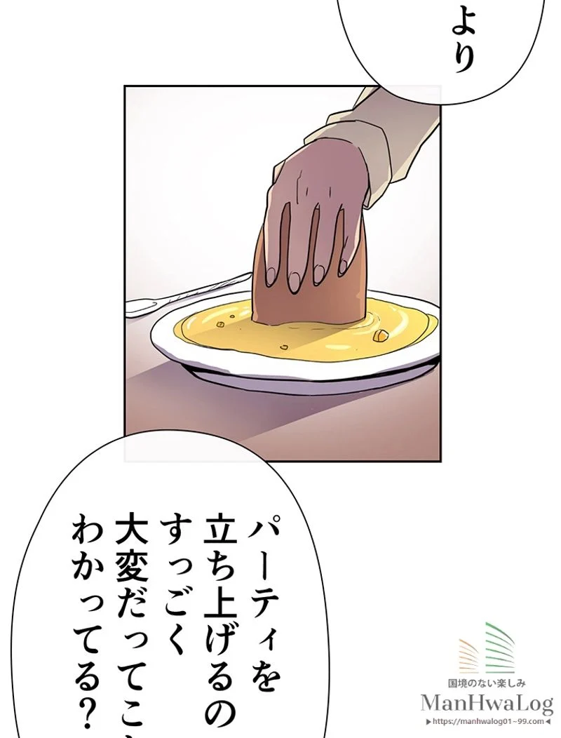 帰還者の魔法は特別です 第11話 - Trang 42