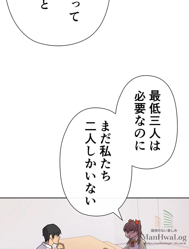 帰還者の魔法は特別です 第11話 - Trang 43