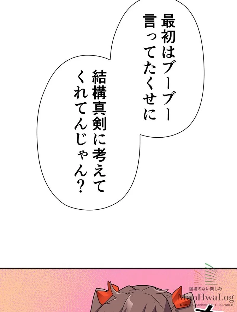 帰還者の魔法は特別です 第11話 - Trang 49