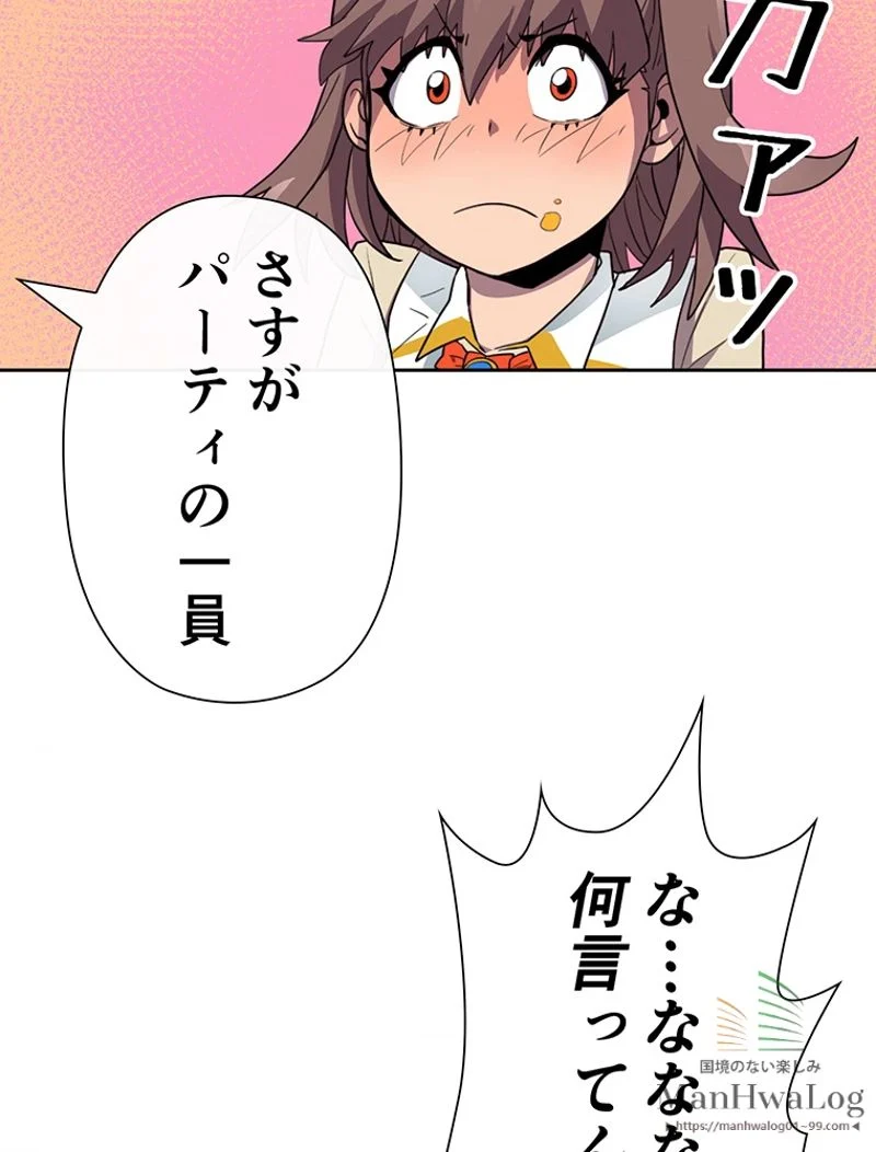 帰還者の魔法は特別です 第11話 - Trang 50