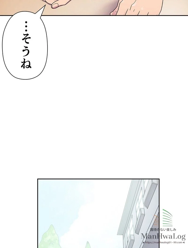 帰還者の魔法は特別です 第11話 - Trang 6