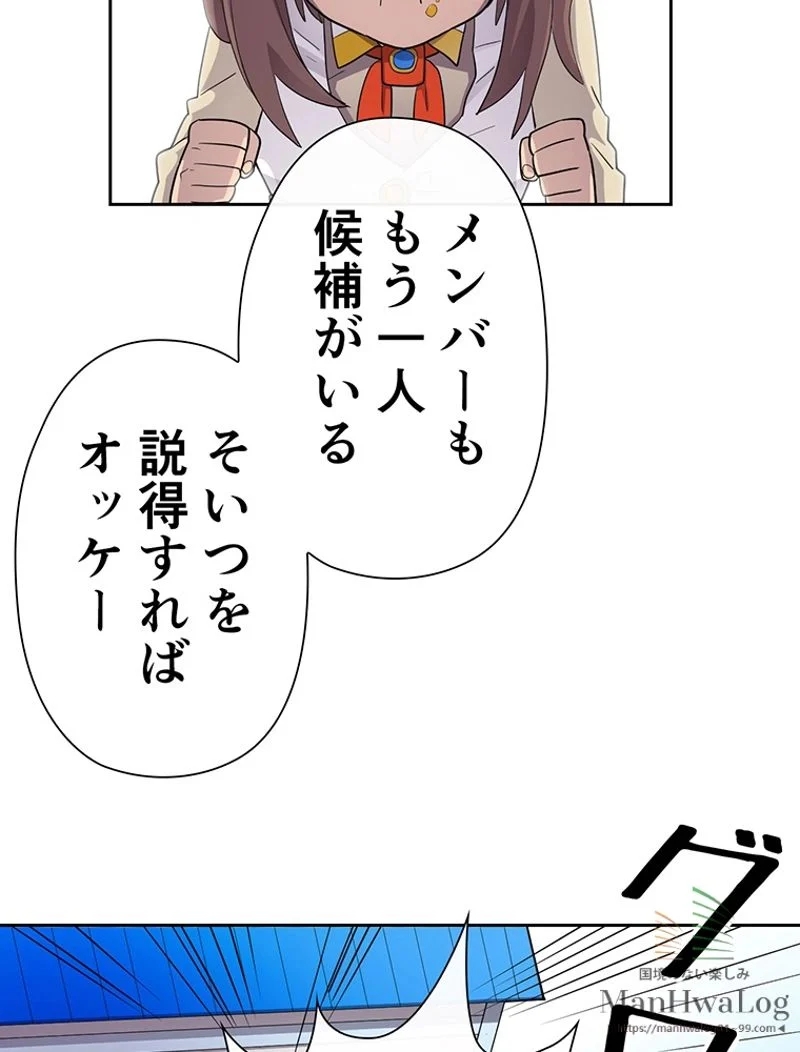 帰還者の魔法は特別です 第11話 - Trang 55