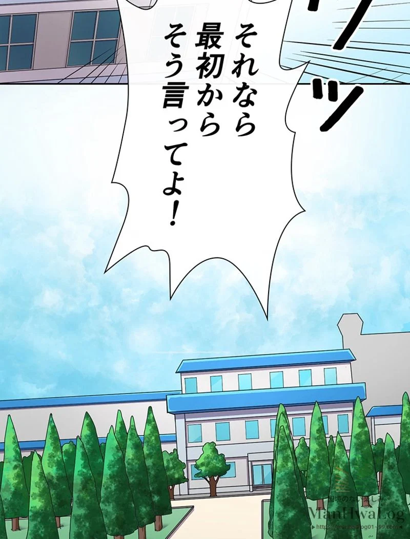 帰還者の魔法は特別です 第11話 - Trang 56