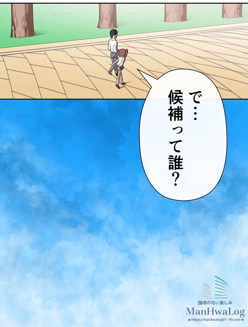 帰還者の魔法は特別です 第11話 - Trang 59